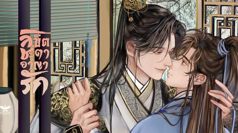 รีวิว ลิขิตชะตาอาญารัก