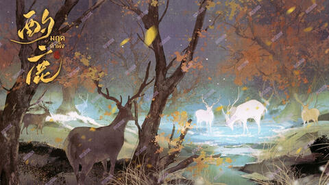 รีวิว มฤคคำนึง