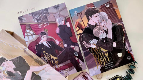 รีวิว พ่อบ้านหูตก