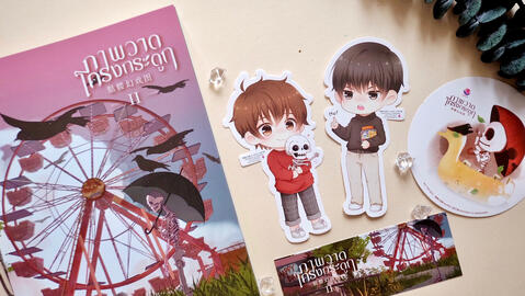รีวิว ภาพวาดโครงกระดูก เล่ม 2