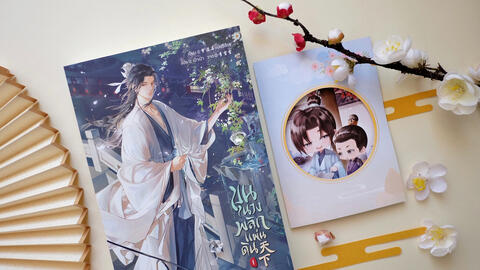 รีวิว ขุนนางพลิกแผ่นดิน เล่ม 1