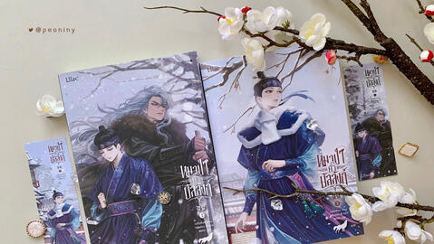 รีวิว หมาป่าค้ำบัลลังก์ เล่ม 1-2