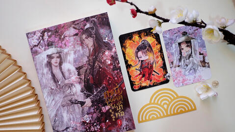 รีวิว กระบี่เหมันต์ในป่าท้อ เล่ม 1