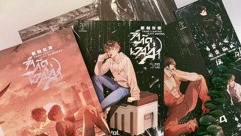 รีวิว จำกัดเวลาล่า